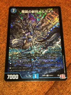 魔誕の斬将オルゲイト