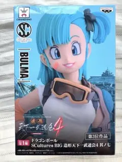 2025年最新】造形天下一武道会7 ブルマの人気アイテム - メルカリ