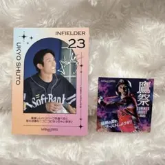 周東佑京 タカコレ 選手弁当限定カード