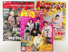 明星［Myojo］嵐　3点セット