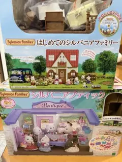 シルバニアファミリー ハウスとブティック、人形、家具