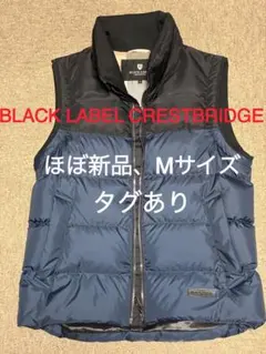 【ほぼ新品】ブラックレーベル・クレストブリッジ　ダウンベスト　M 黒＆ネイビー