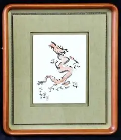 熊谷守一 レプリカ額装 2025年最新】熊谷守一の人気アイテム - メルカリ