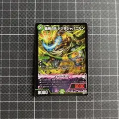 2026年最新】ダグラジャパニカンの人気アイテム - メルカリ