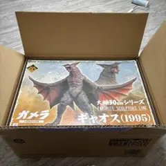 少年リック限定 大映30㎝シリーズ ギャオス(1995) リニューアル