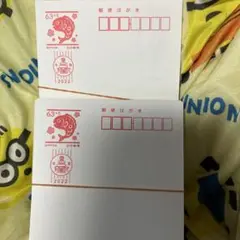 はがき　63円71枚
