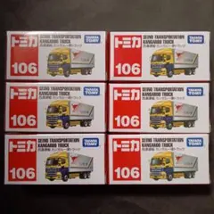 2025年最新】トミカ 西濃の人気アイテム - メルカリ