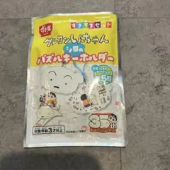 すき家　パズルキーホルダー　シロ　すきすきセット　クレヨンしんちゃん