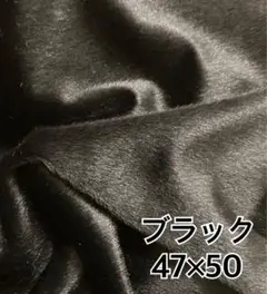 ブラック　黒　ファー　フェイクファー　生地　ハギレ　ハンドメイド