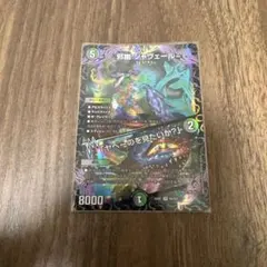邪幽ジャヴェール ヤベーのを見たいか 金枠 シークレット ますます