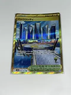 ハッコウシティ　ur