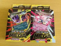 2025年最新】スターターセット MEGA メガディアンシーexの人気