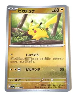 ピカチュウ モンスターボールミラー sv2a 025/165 151 - メルカリ