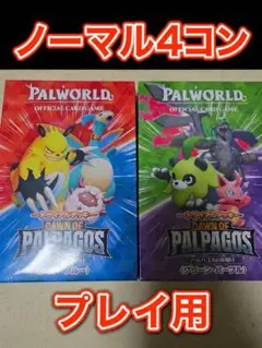 パルワールド トライアルデッキ2種 スタートデッキ パルパゴス島の