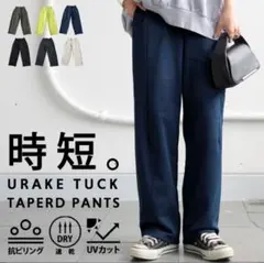 UVカット 抗ピリング 速乾テーパードパンツ Regularネイビーのサムネイル