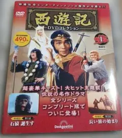 2026年最新】西遊記 dvd 夏目雅子の人気アイテム - メルカリ