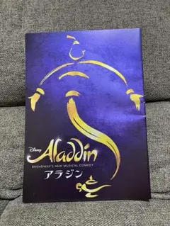 ※おまけ付き！※劇団四季　アラジン パンフレット