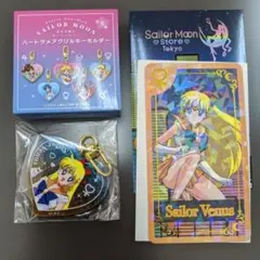セーラームーンストアコレクションカード　ハートラメアクキー　ヴィーナス