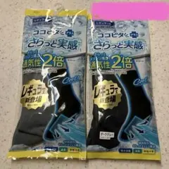 【新品未開封】紳士靴下　ココピタプラス　さらっと実感　レギュラー丈　2足セットのサムネイル