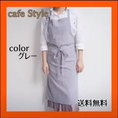 ◎残りわずか‼️エプロン 北欧風　カフェ　リネン　コットン 大人　無地　シンプル