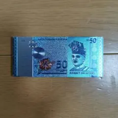 マレーシア 記念紙幣非流通50リンギット PMG鑑定評価済　未使用品3連番 マレーシア 記念紙幣非流通50リンギット PMG鑑定評価済 未使用品3連