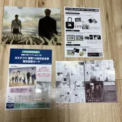 ヨネダコウ キャラクターグッズ