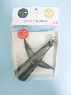 太陽の塔 ブロンズフィギュア 2018体限定 Amazon | 太陽の塔 ブロンズフィギア 2018体限定 | フィギュア