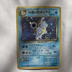わるいカメックス ☆ ポケモンカード☆web 044/048 - メルカリ