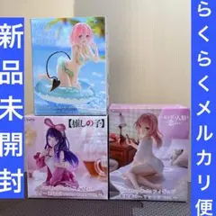 最新プライズフィギュア　3体セット　アイ　モモ　乾紗寿叶　DesktopCute
