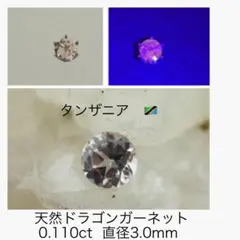 蛍光バチバチ‼️【天然ドラゴンガーネット】5mm×3mm オーバル 蛍光バチバチ‼️【天然ドラゴンガーネット】5mm×3mm オーバル - メルカリ