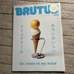 BRUTUS 2024年6月15日号 No.1009