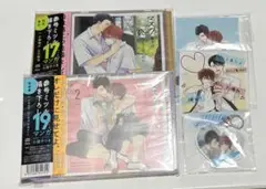 マスク男子は恋したくないのに ドラマCD
