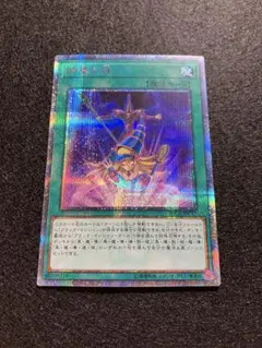 師弟の絆　20TH-JPC12　初版　20THシク　美品 Amazon.co.jp: 遊戯王 20TH-JPC12 師弟の絆 (日本語版 20th