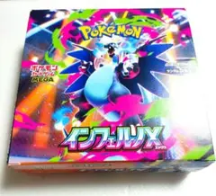 ポケモンカード インフェルノX 新品未開封 シュリンクなし 1box