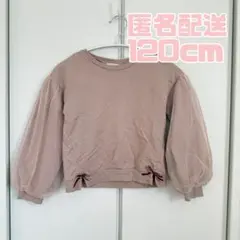 ブランシェス　トレーナー 120cm ピンクのサムネイル