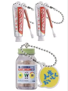 第一三共ヘルスケア　ミニチュアチャーム　胃腸薬　クリーンデンタル