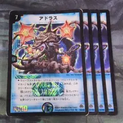 【PSA9・初期版】アドラス　SR　デュエルマスターズ デュエマ】 アドラス DM11/SR の通販 - カーナベル