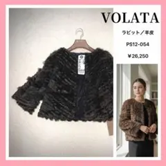 希少【新品タグ付】VOLATA ラビットファー ノーカラー 高品質 茶系　美品のサムネイル