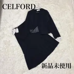【新品未使用】CELFORD スーツセットアップ 紺 36 ノーカラージャケット