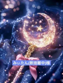 ケセラストーン天使♡♡No.2468