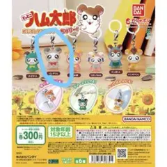 とっとこハム太郎 めじるしアクセサリー ちゅりー! パンダくん
