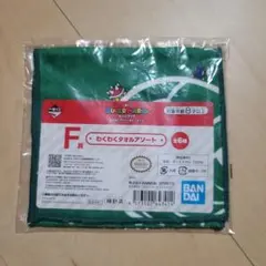 一番くじ スーパーマリオ F賞 わくわくタオルアソート