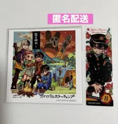 2026年最新】地縛少年花子くん 色紙 応募者の人気アイテム - メルカリ