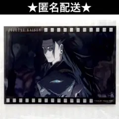 呪術廻戦】夏油傑 ファンパレくじ - メルカリ
