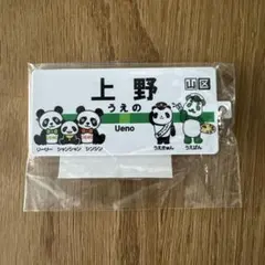 2025年最新】上野動物園 シャンシャン キーホルダーの人気