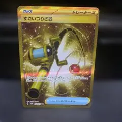2025年最新】ポケモンカード すごいつりざおの人気アイテム - メルカリ