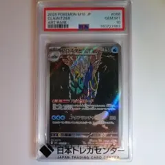 2026年最新】ポケモンカード ブロスター 020 PSA10の人気アイテム