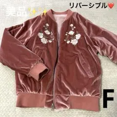 【美品✨ 新品同様❣️】ベロアジャケット トラックジャケット　リバーシブル❤️