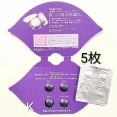 リポソーム リペアリップセラム 20個 0.13g × 4個 5枚