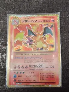 リザードン ポケモンカードゲーム